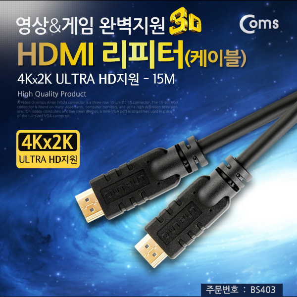 HDMI케이블