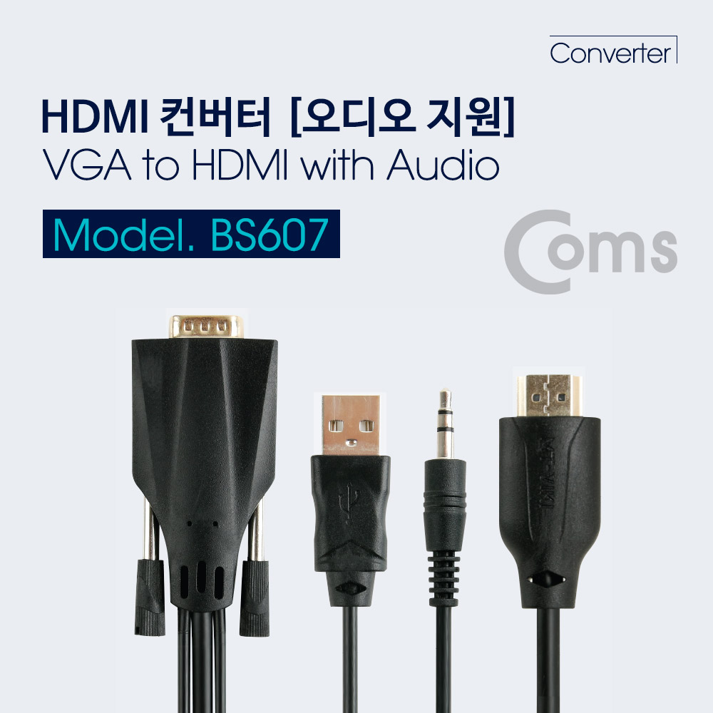 VGA TO HDMI 컨버터