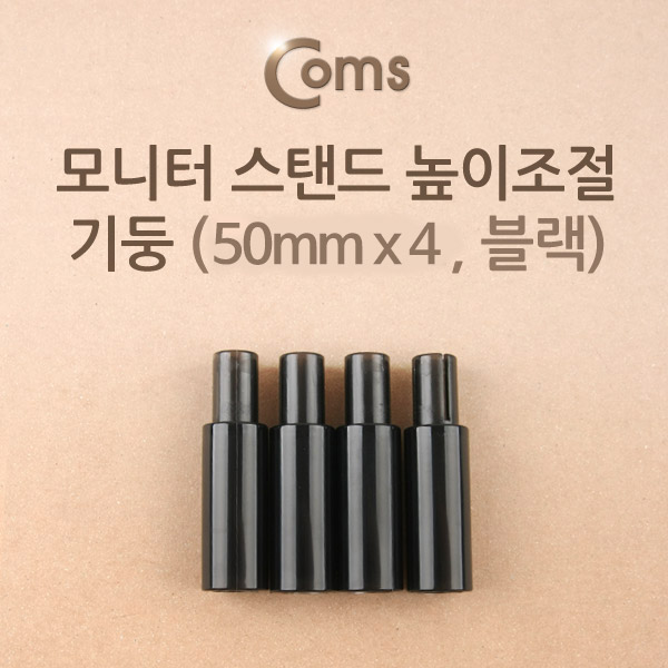 모니터스탠드
