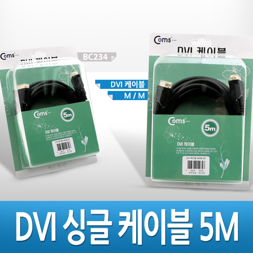 DVI케이블