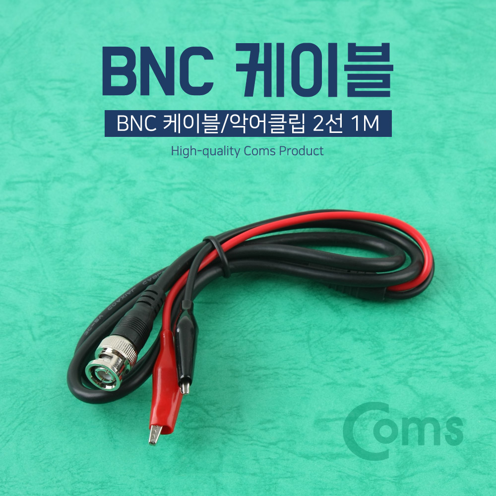 BNC케이블