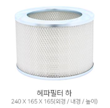 헤파필터