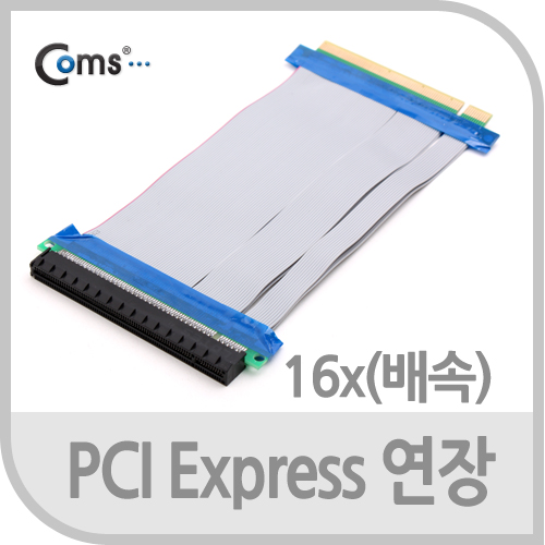PCI Express 연장 케이블