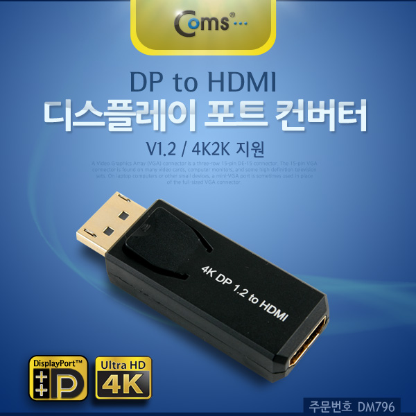 HDMI컨버터