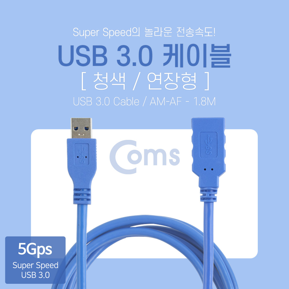 USB연장케이블