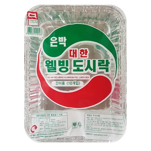 은박도시락
