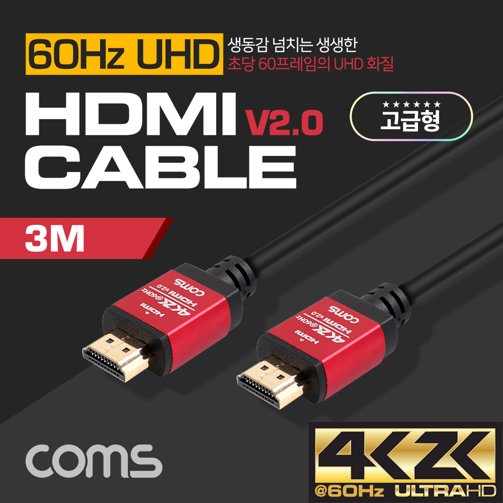 HDMI케이블