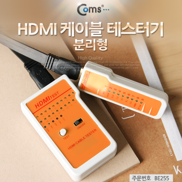 HDMI 케이블 테스터기
