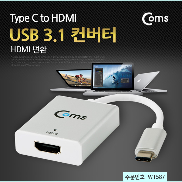 USB컨버터