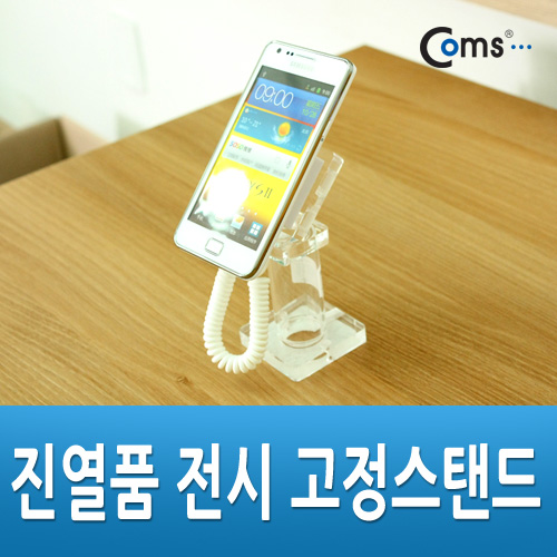 거치스탠드