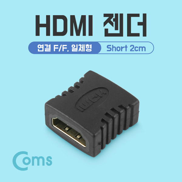 HDMI젠더