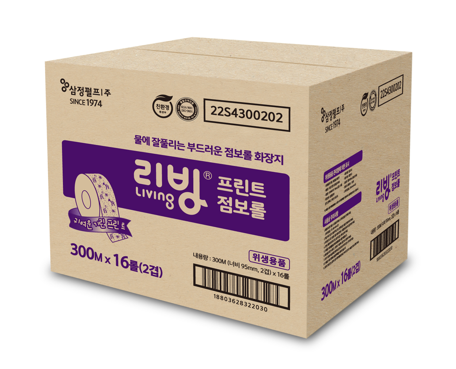 점보롤화장지