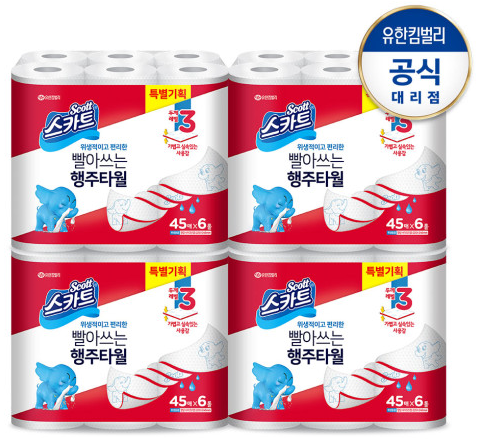 키친타올