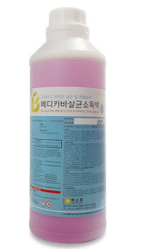 살균소독제