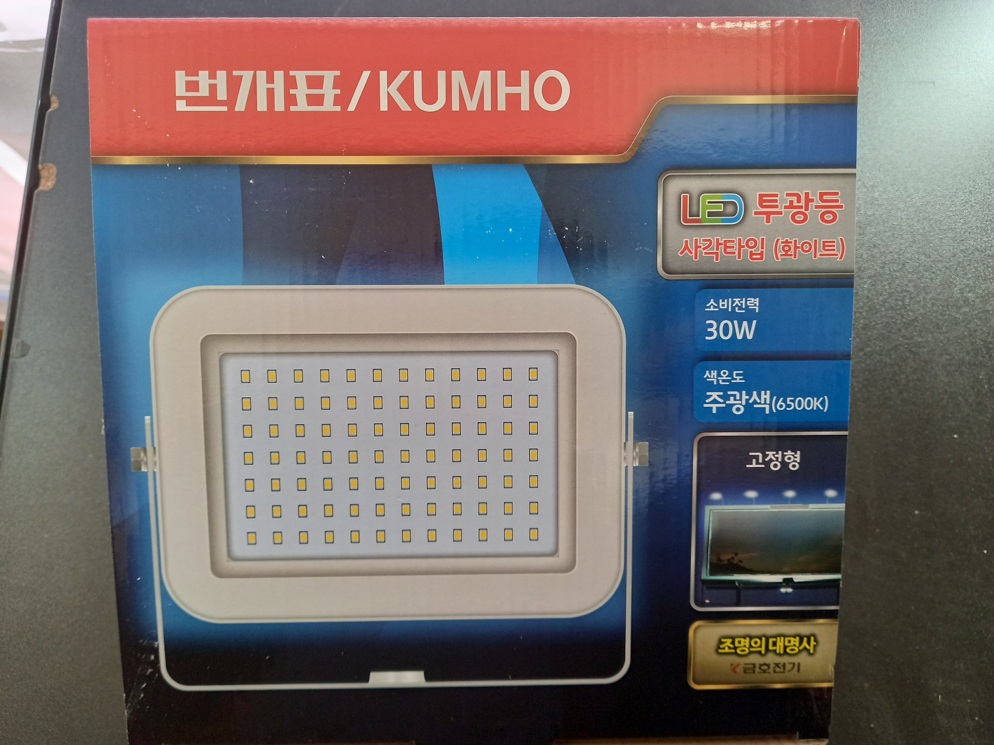 LED사각투광등