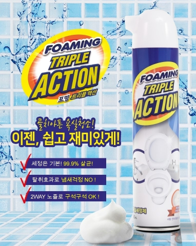 욕실청소세제