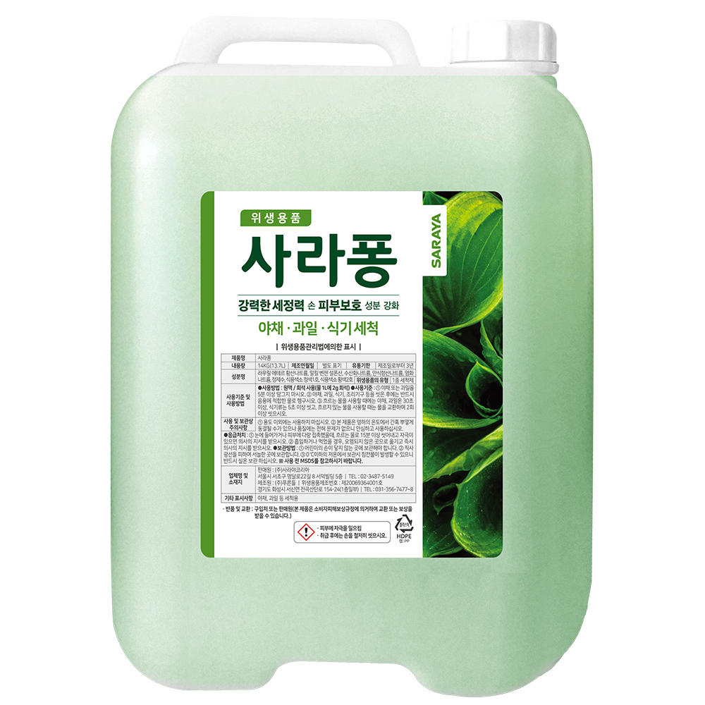 주방세제