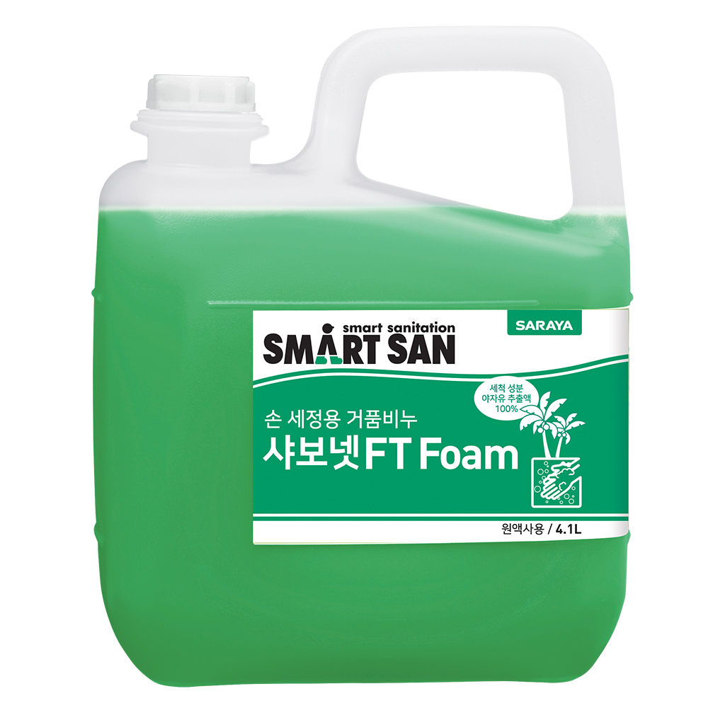 손세정제