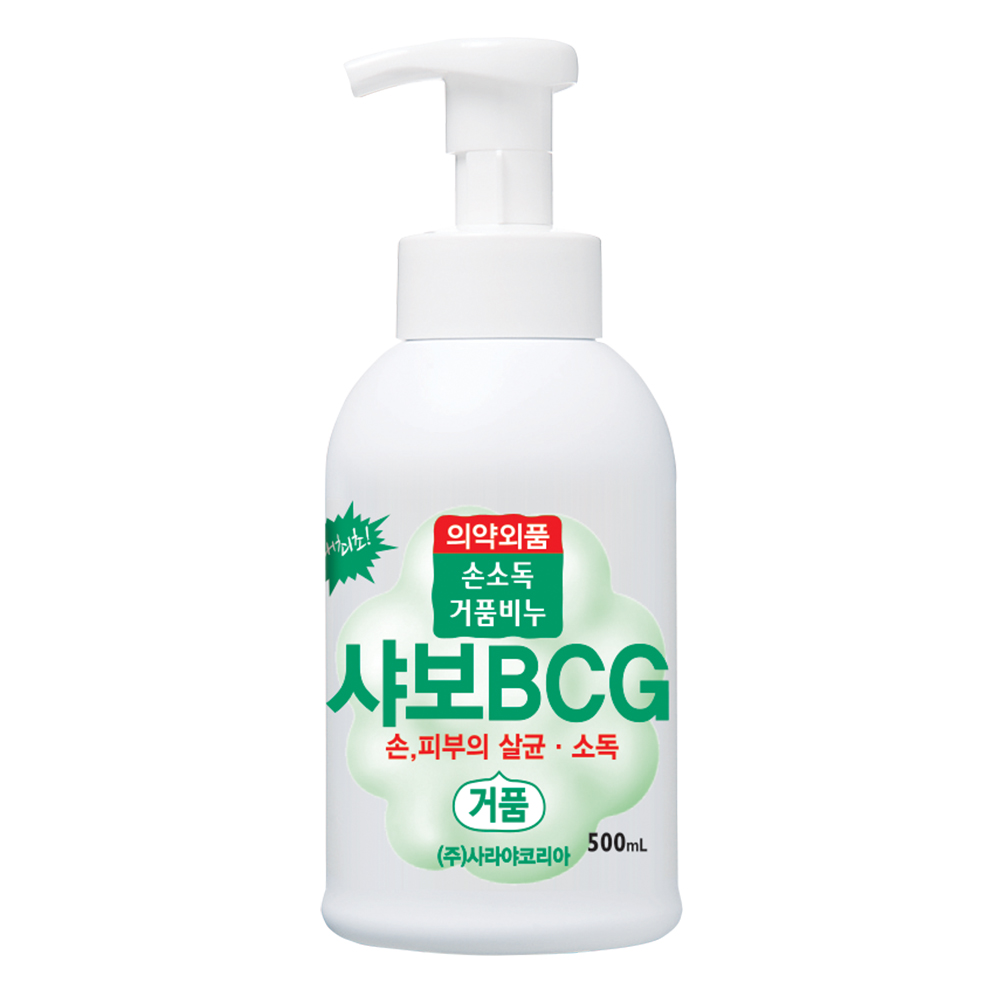 손세정제