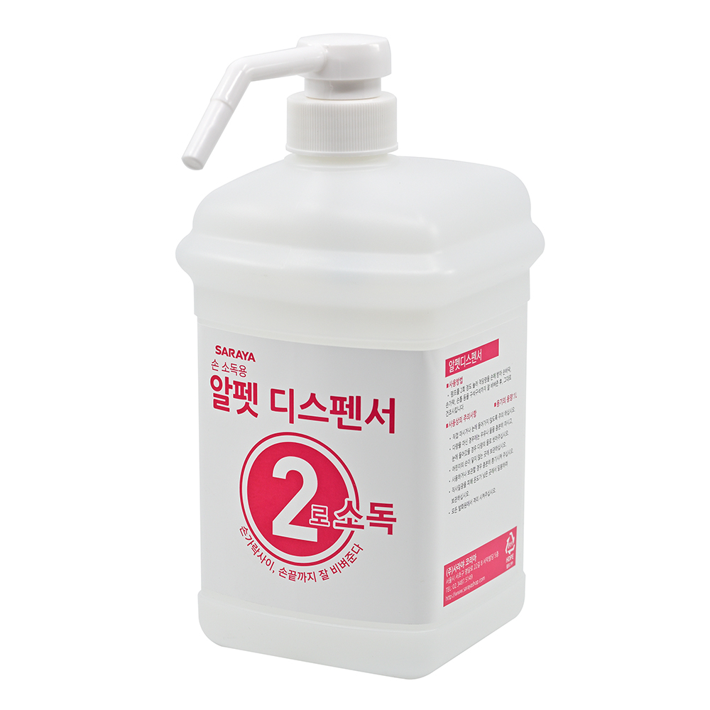 손소독제디스펜서