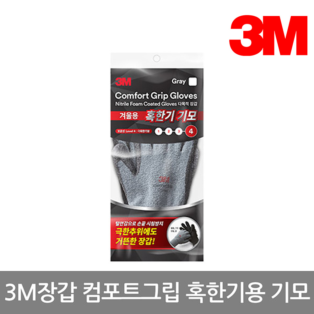 NBR코팅장갑