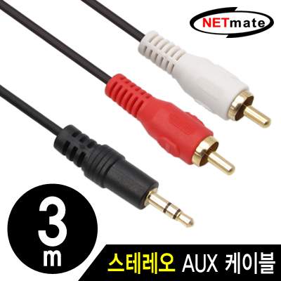스테레오케이블