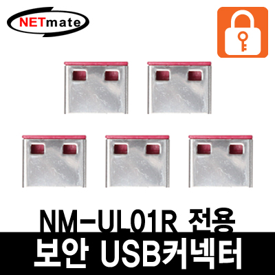 USB커넥터