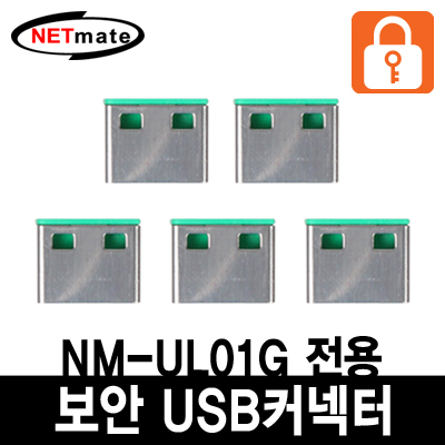 USB커넥터