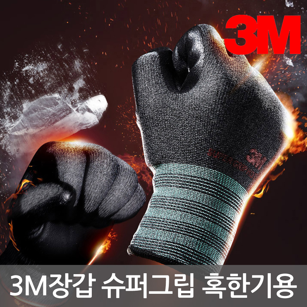 NBR코팅장갑