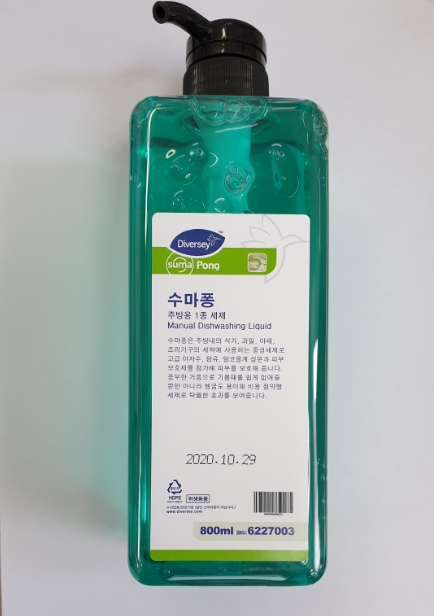 주방세제