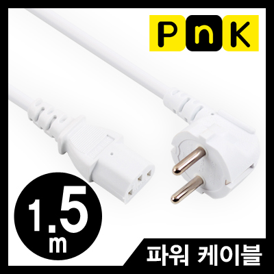 전원케이블