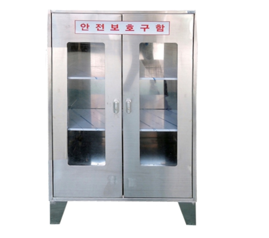 스텐안전보호구함