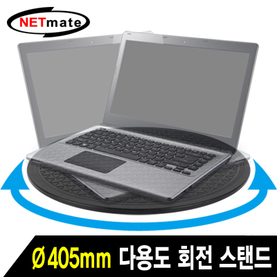 회전스탠드