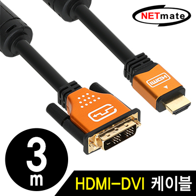 HDMI-DVI케이블
