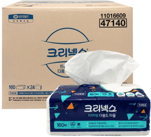 핸드타올
