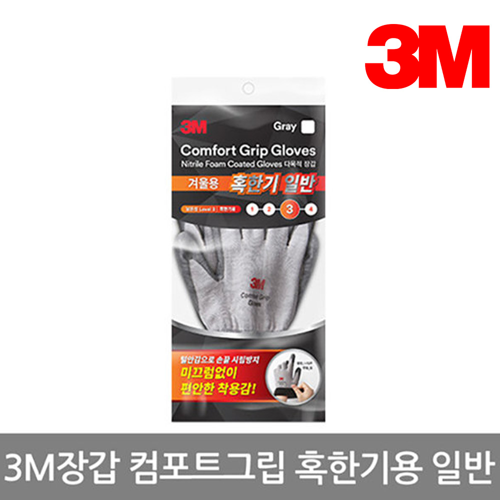 NBR코팅장갑