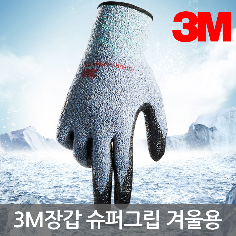 NBR코팅장갑