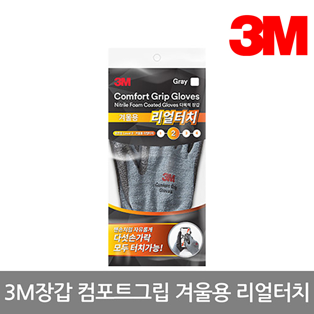 NBR코팅장갑