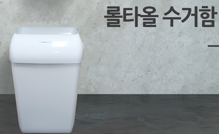 수거함