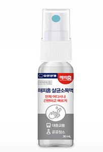 손소독제