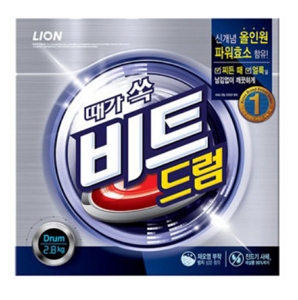 분말세제