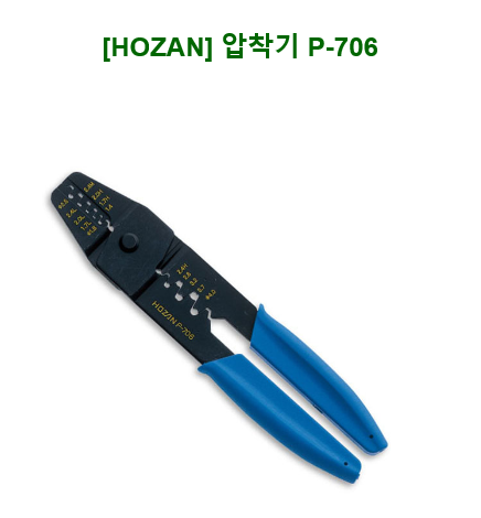 압착뺀치