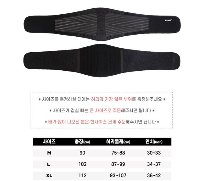 허리보호대