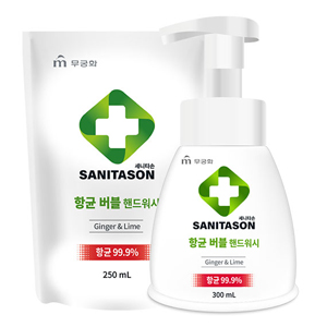 핸드워시
