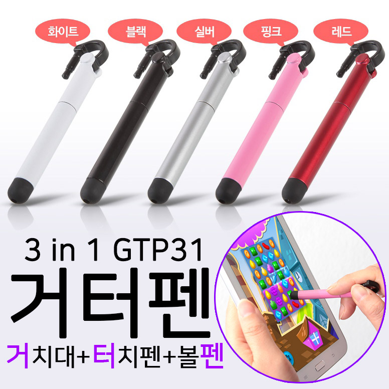 터치펜