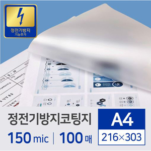 열코팅지
