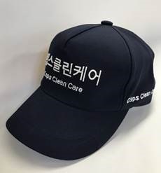 캡스클린케어 하계 모자
