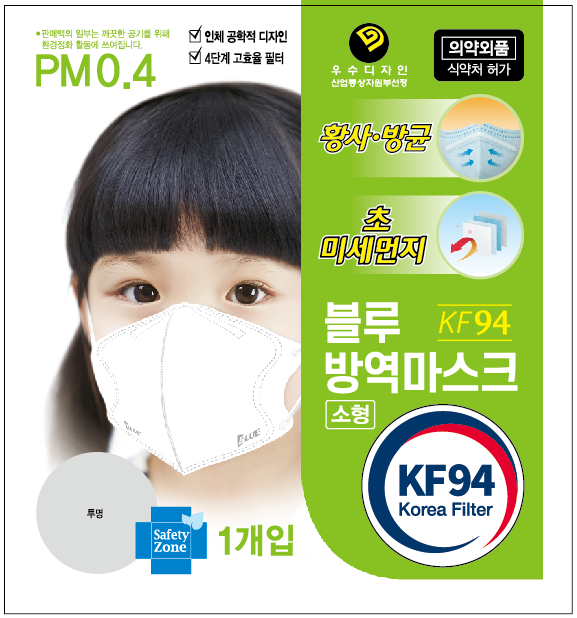 아동용황사마스크