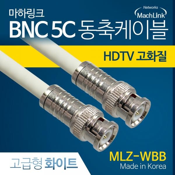 BNC케이블