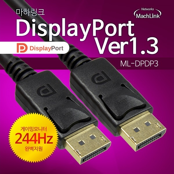 DP케이블